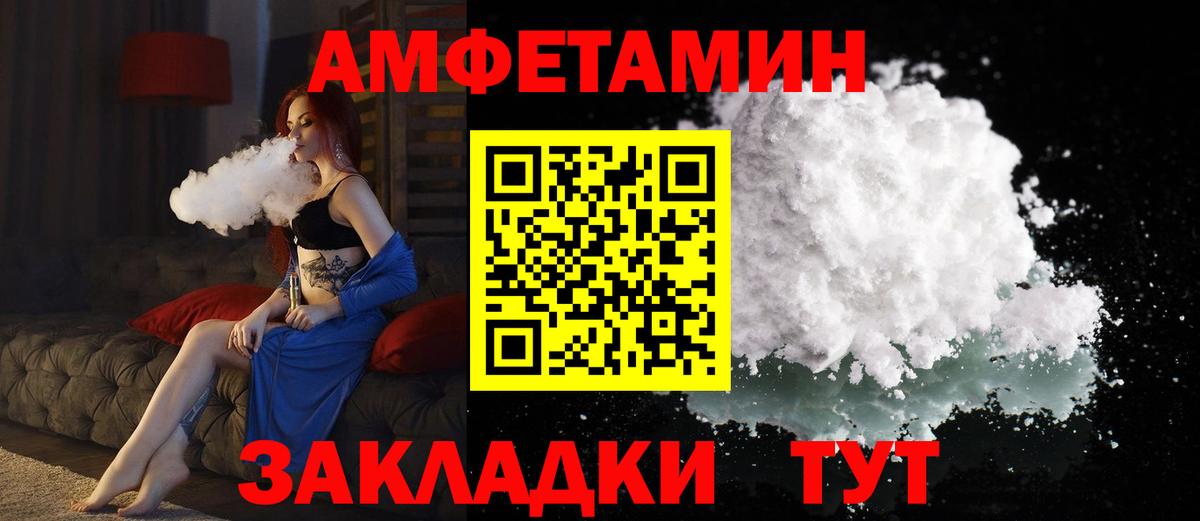 Амфетамин Розовый Аргун