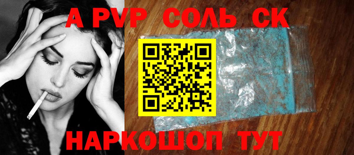 Аргун  цена   Вход с VPN  Альфа ПВП крисы CK  Alfa_PVP Соль  Alpha-PVP СК 