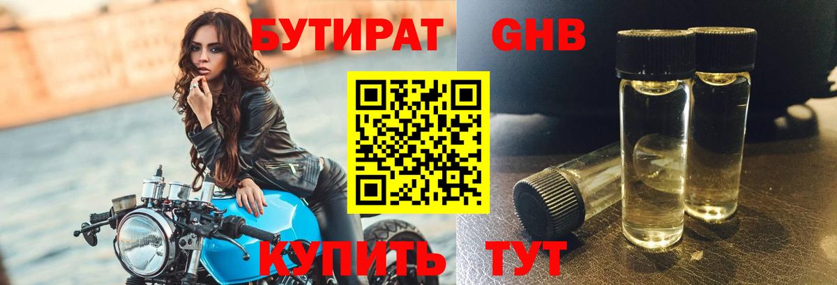 Аргун  БУТИРАТ вода  Вход с VPN 