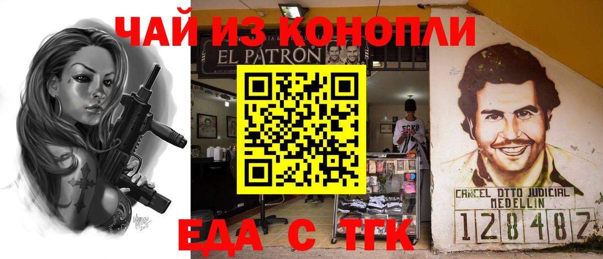 Аргун  Печенье с ТГК конопля  Вход с VPN 