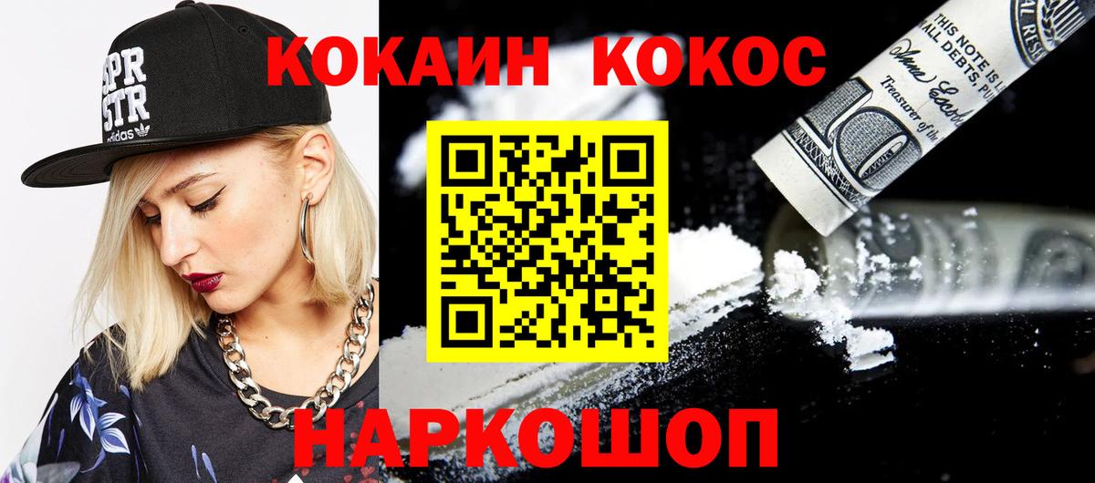Cocaine Колумбийский Аргун