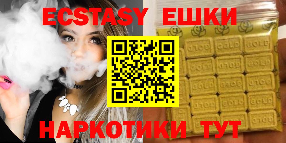 ЭКСТАЗИ диски Аргун