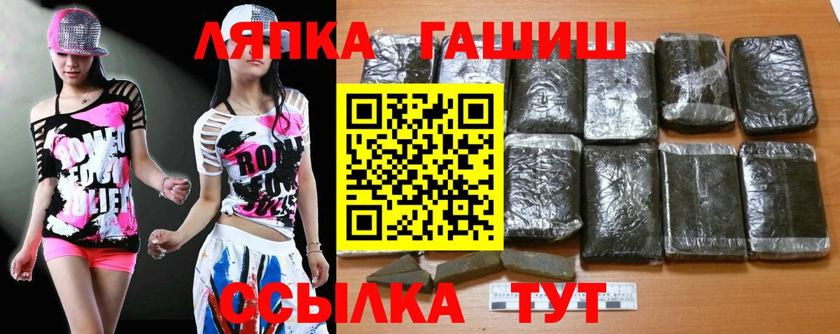 ГАШИШ ice o lator Аргун