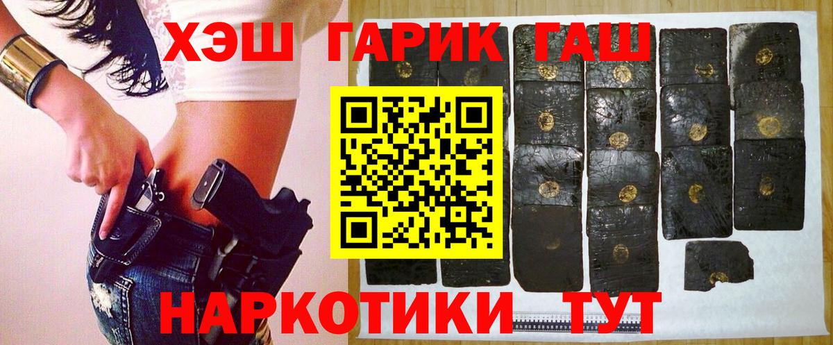 ГАШИШ hashish  Вход с VPN  Гашиш  ГАШИШ гашик  Аргун 