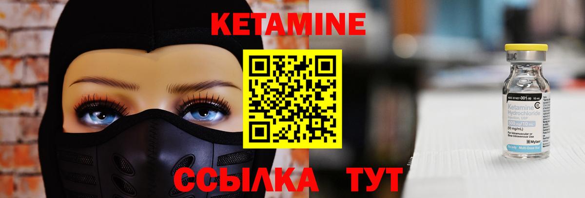 Кетамин ketamine  Вход с VPN  сайты даркнета наркотические препараты  Аргун 