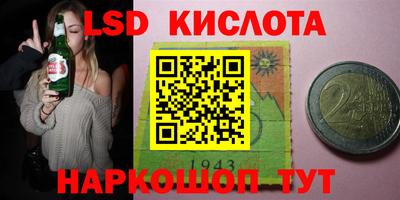 таблы Бердск