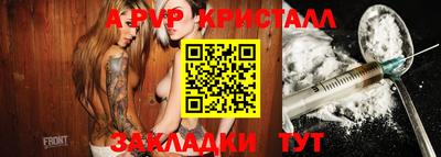Альфа ПВП Белореченск