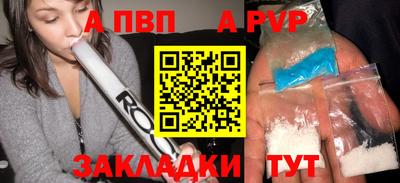 Альфа ПВП Белореченск