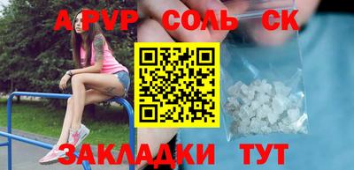 таблы Бердск