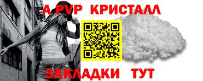 таблы Бердск