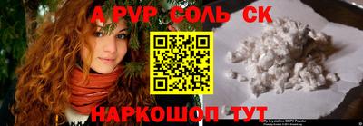 Альфа ПВП Белореченск