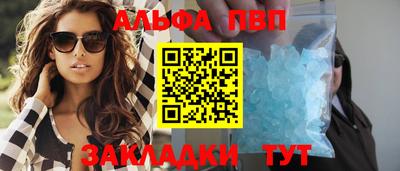 таблы Бердск