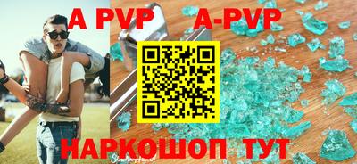 таблы Бердск
