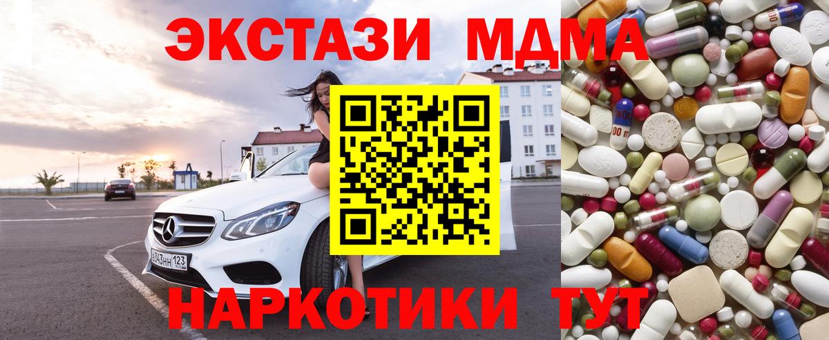 Аргун  MDMA crystal  МДМА crystal  Вход с VPN 