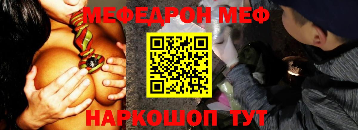 МЕФ кристаллы Аргун