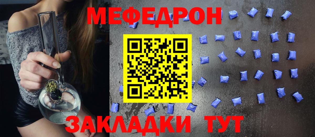 МЯУ-МЯУ мука  Вход с VPN  МЯУ-МЯУ  Меф 4 MMC  Аргун 