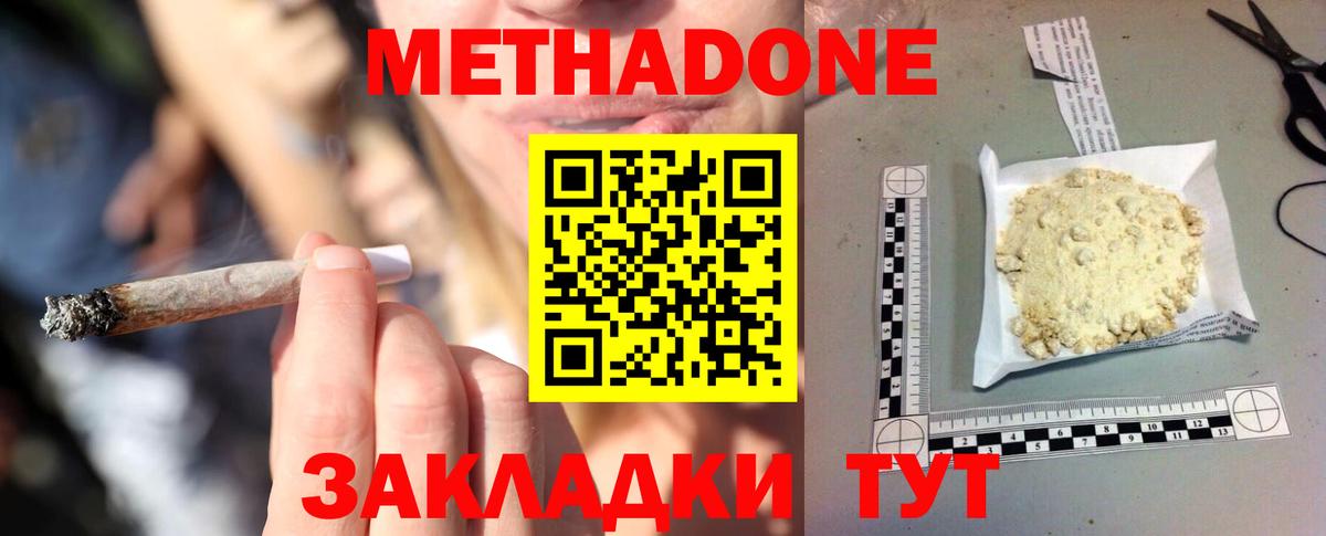 Метадон кристалл  OMG зеркало  Метадон белоснежный  Аргун  Вход с VPN 