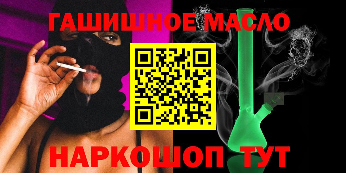 Дистиллят ТГК THC oil    ссылка  ТГК вейп с тгк  Аргун  Вход с VPN 