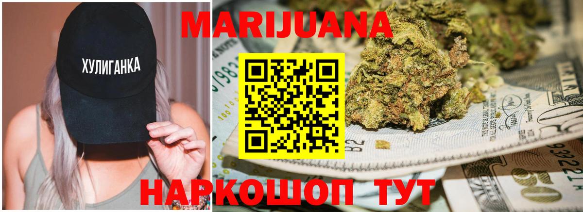 Марихуана THC 21% Аргун